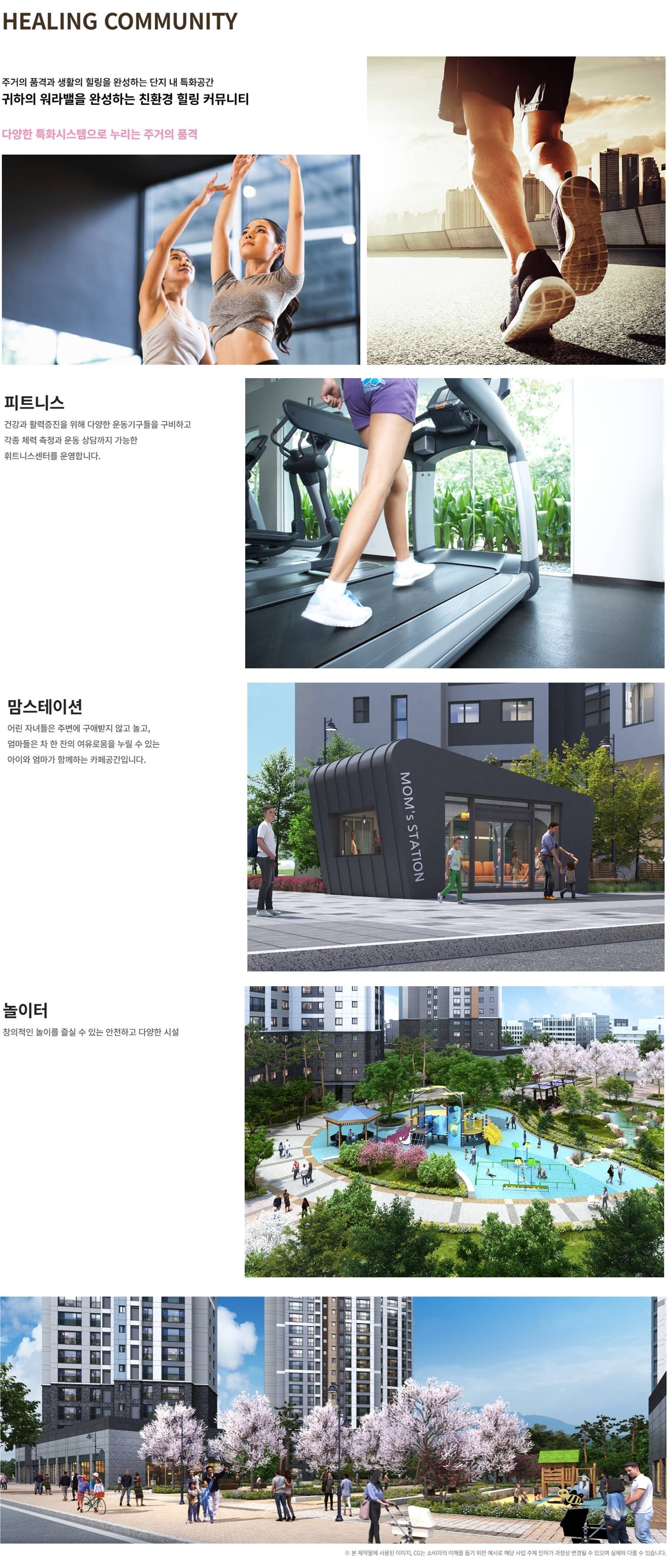 청량 엔펠리체 (3).jpg